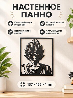 Настенное панно Goku Super Saiyan Dragon Ball 1