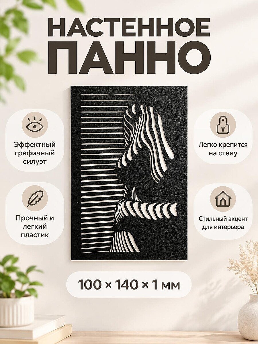 Настенное панно Девушка у окна силуэт