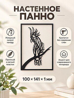 Настенное панно Попугай какаду Cockatoo 1