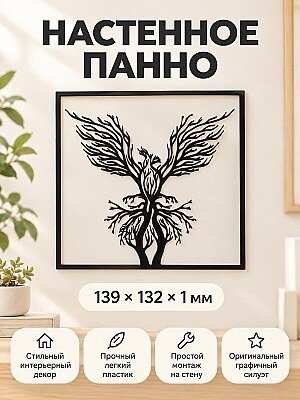 Настенное панно Птица и дерево интерьерный декор 1