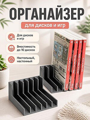 Подставка для дисков Blueray, DVD, консолей 1
