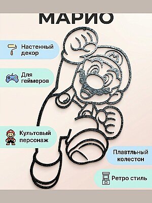 Настенный декор Super Mario 1