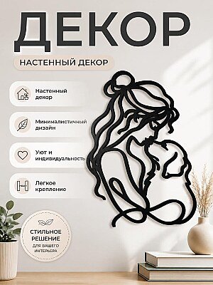 Декор настенный Женщина с собакой 1