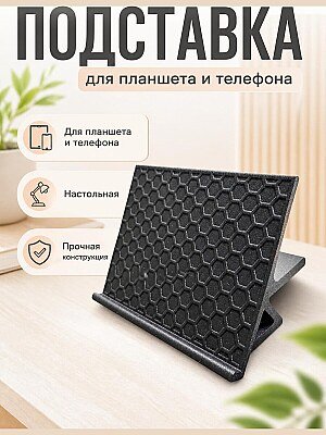 Подставка для iPad/планшета/телефона Omnidesk Desk Riser 1