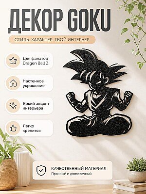 Декор на стену DragonBallZ Goku 1