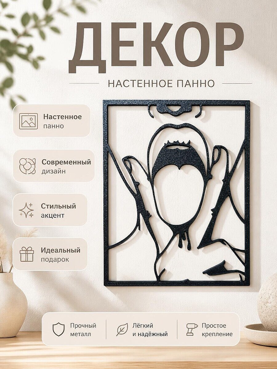 Настенный декор Lady Wall Art