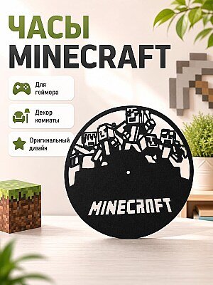Настенные часы Minecraft 1