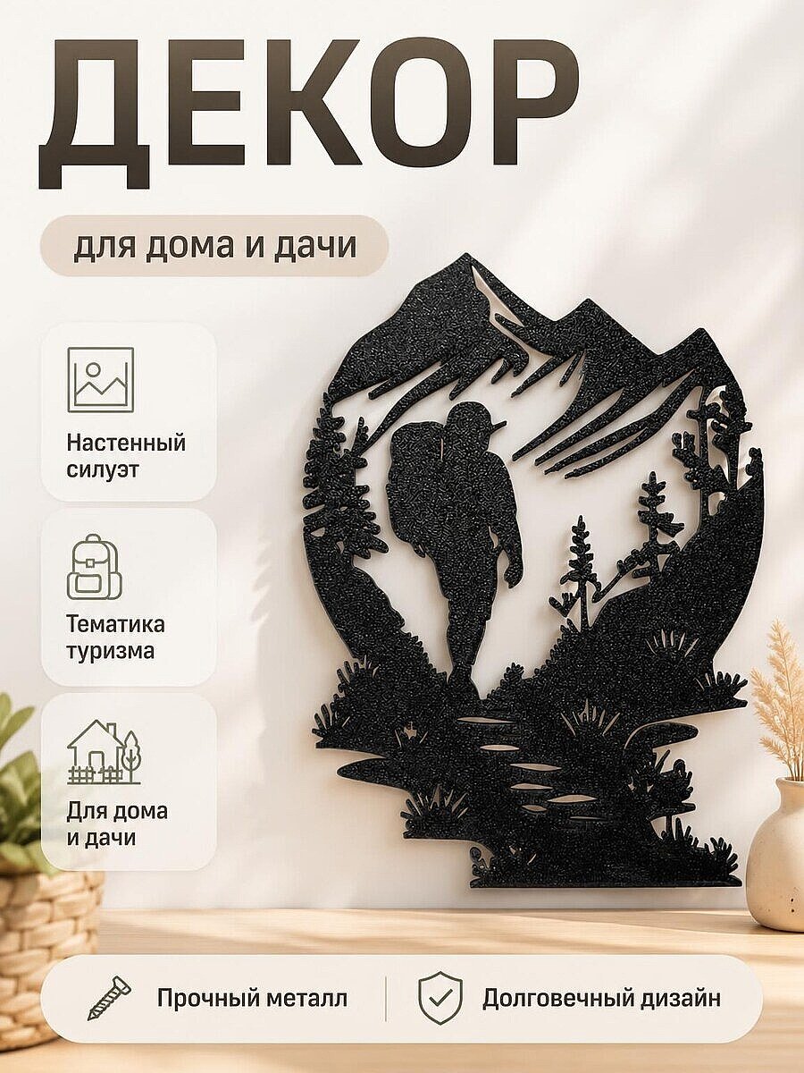 Настенный декор "День кемпинга"