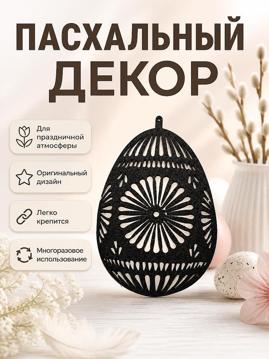 Пасхальный декор для стен
