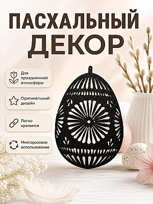 Пасхальный декор для стен 1