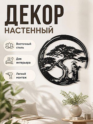 Декор настенный Самурай и дерево 1