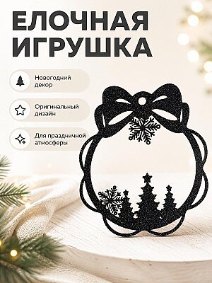 Новогодний шар с елками и снежинками 1