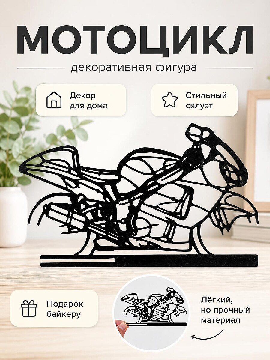 Декор для дома Suzuki Hayabusa 1999