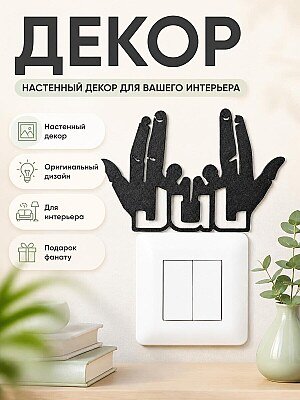 Настенный декор JuL 1