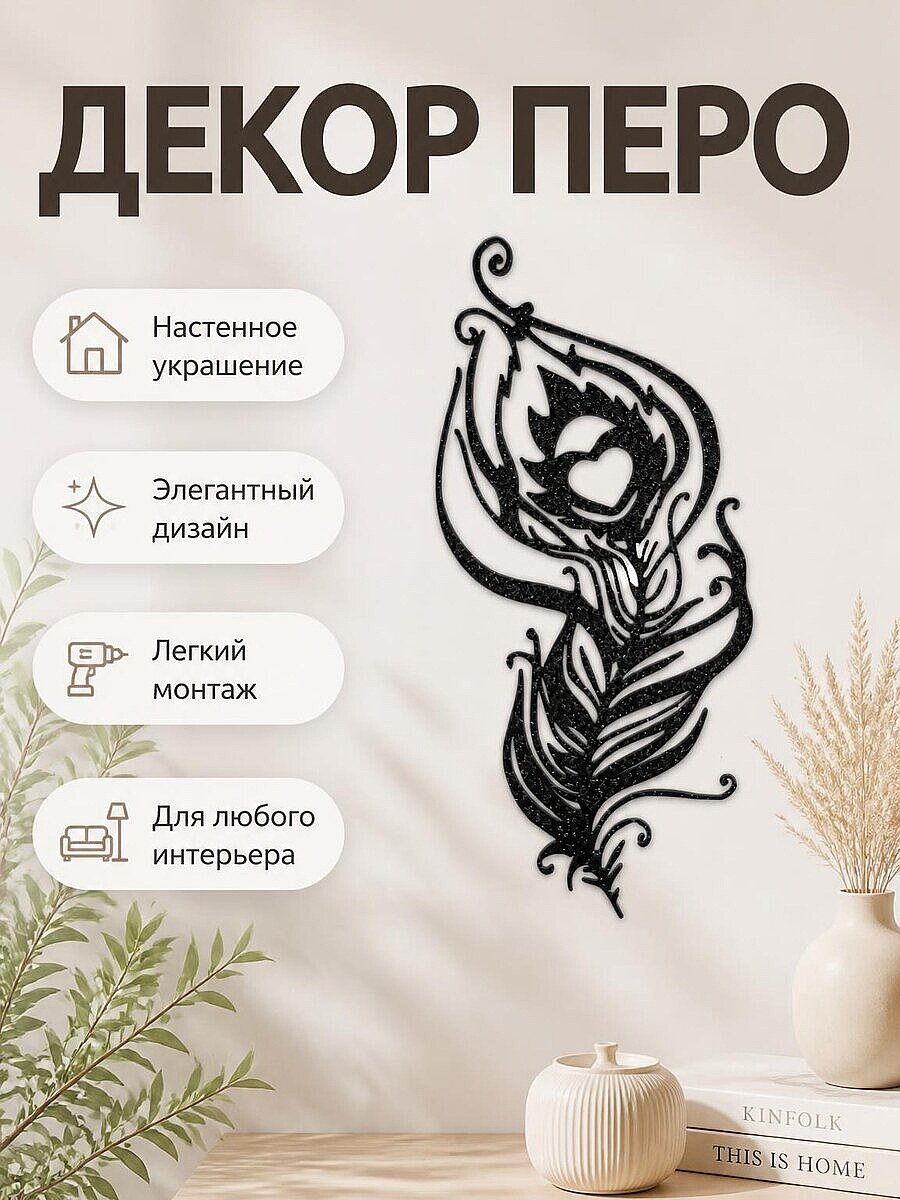 Настенный декор Сердце-цветок