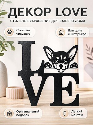 Декор настенный Love Chihuahua 1
