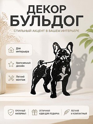 Декор для дома Бульдог 1
