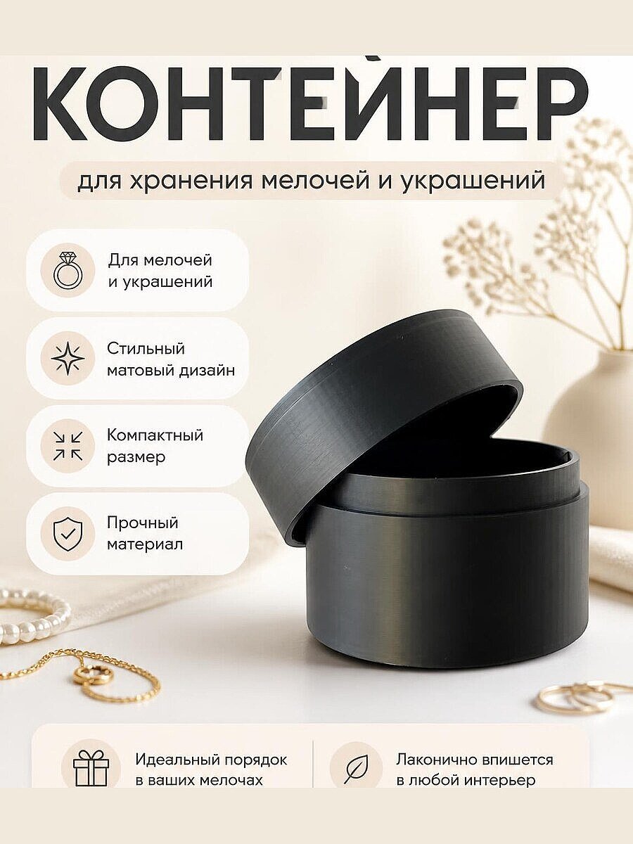 Элегантный контейнер с крышкой