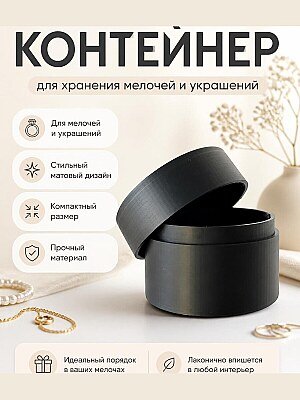 Элегантный контейнер с крышкой 1