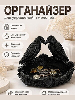 Готическая шкатулка-органайзер с воронами 1