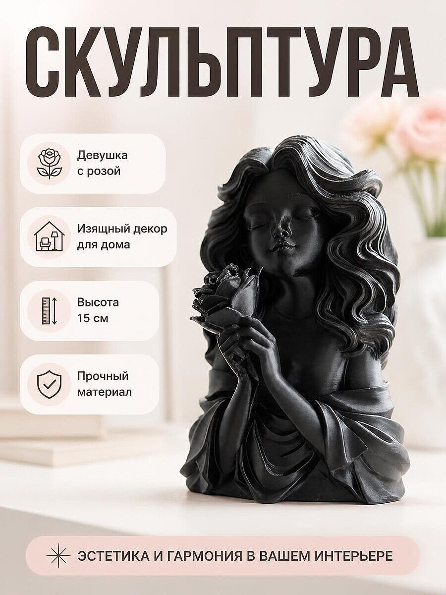 Скульптура Девушка с розой