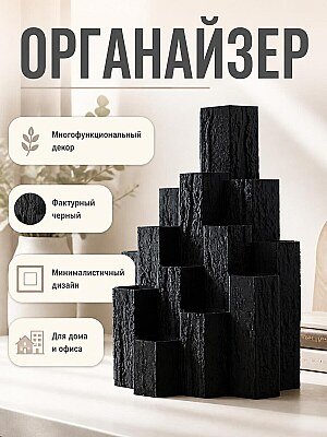 Органайзер Monolith Stack Черный 1