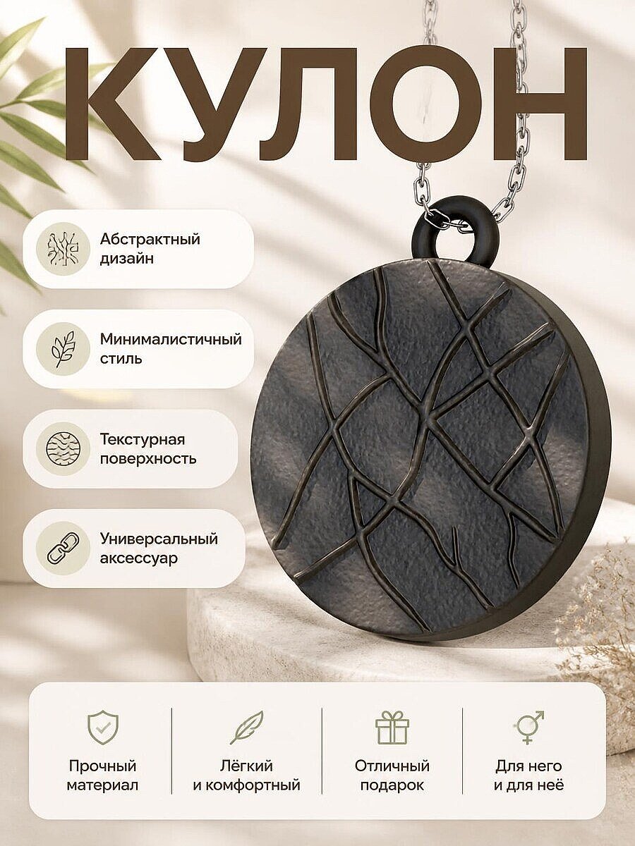 Кулон Shadow Weave, современное абстрактное ожерелье