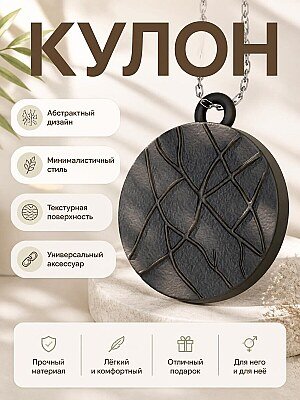 Кулон Shadow Weave, современное абстрактное ожерелье 1