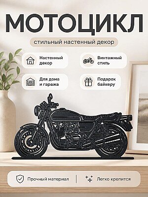 Настенный декор Мотоцикл Benelli Sei 750 1