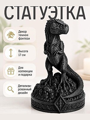 Статуэтка Necro T-Rex – Skull Relic Edition 1