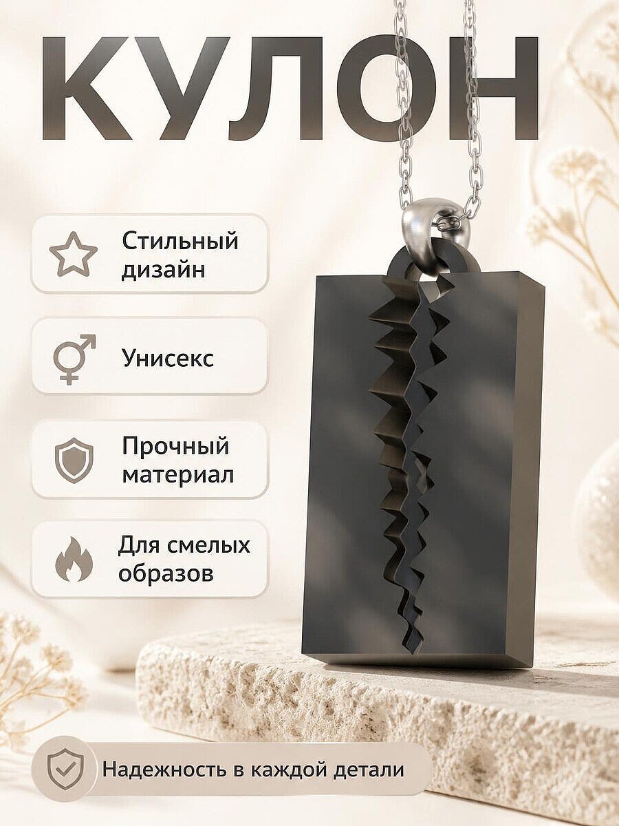 Кулон Blade Split в стиле лезвия