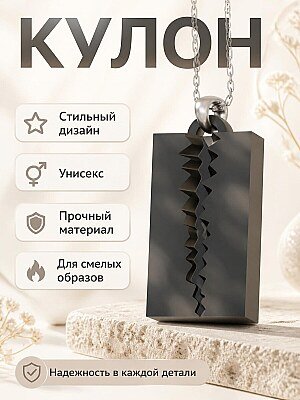 Кулон Blade Split в стиле лезвия 1