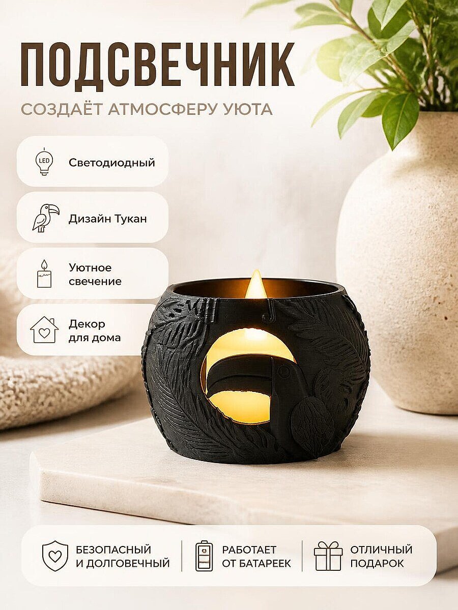 Подсвечник LED Тукан Джунгли
