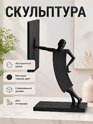 Скульптура "Баланс" в рамке, современный абстрактный декор 1