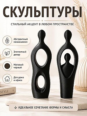 Скульптуры Inner Circle, минималистичное абстрактное 1
