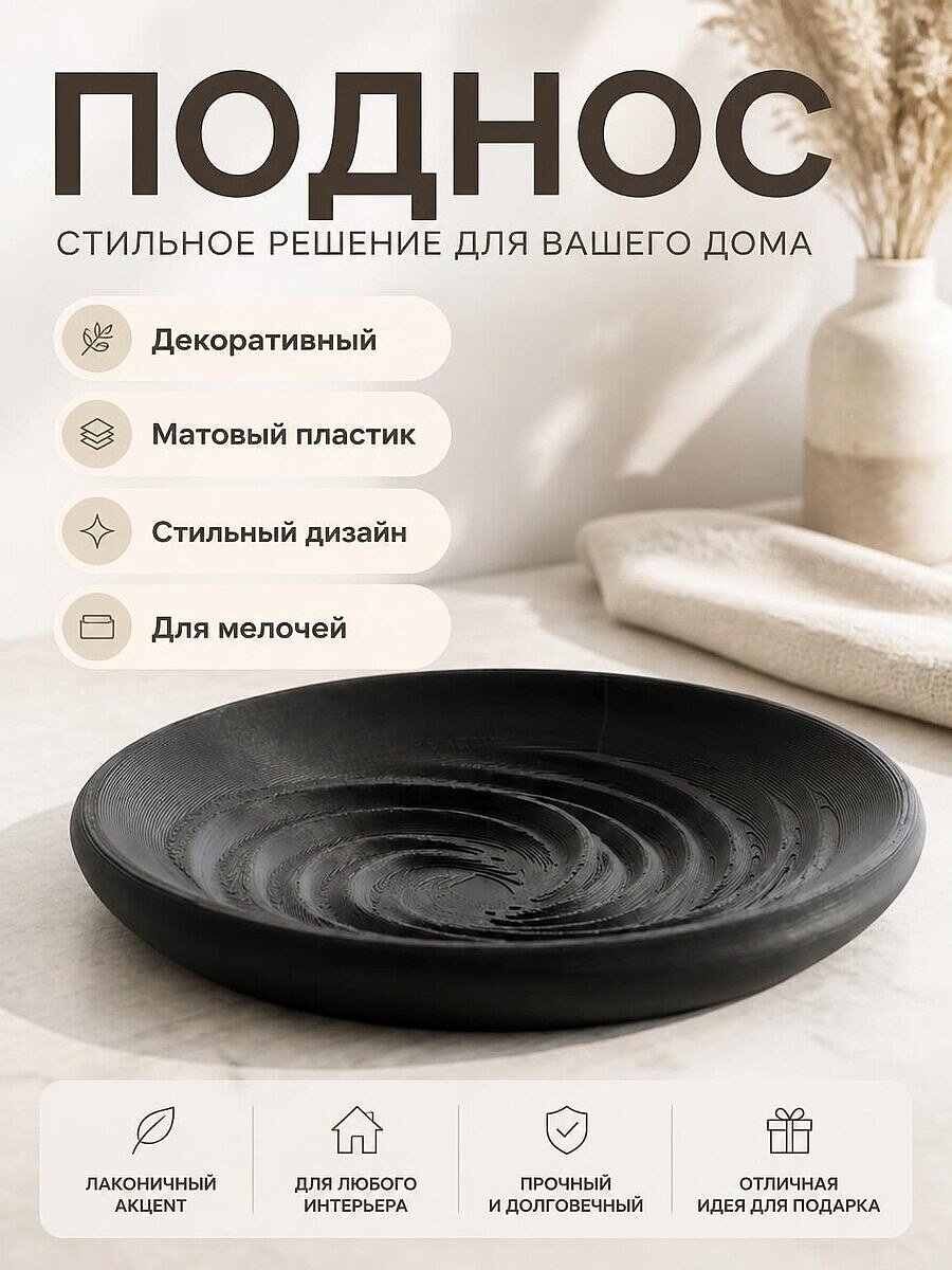 Декоративная тарелка Vortex Ripple Dish