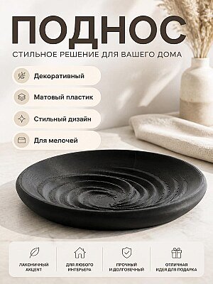 Декоративная тарелка Vortex Ripple Dish 1