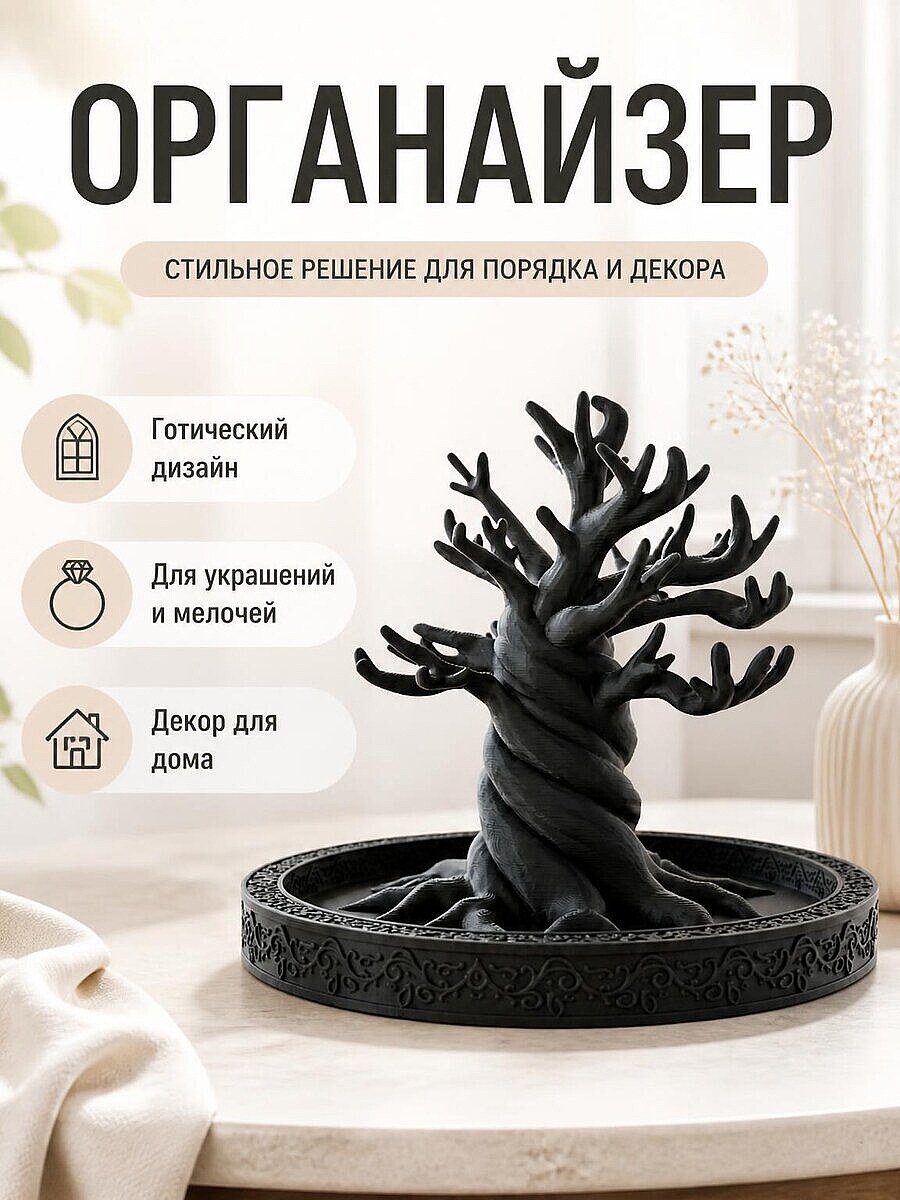 Декоративная подставка Готические Руки