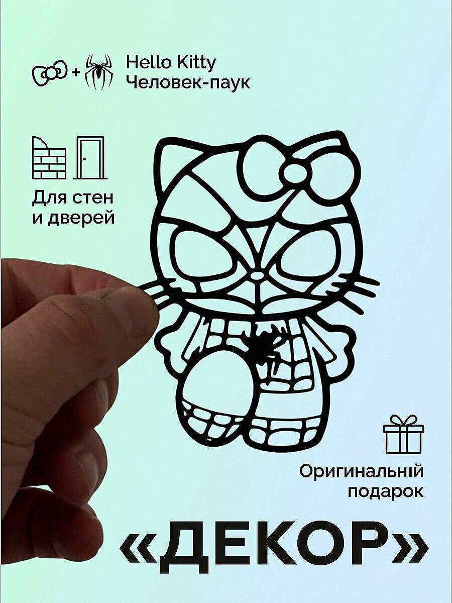 Декор Hello Kitty Человек-паук