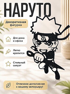 Декор Наруто малыш 1