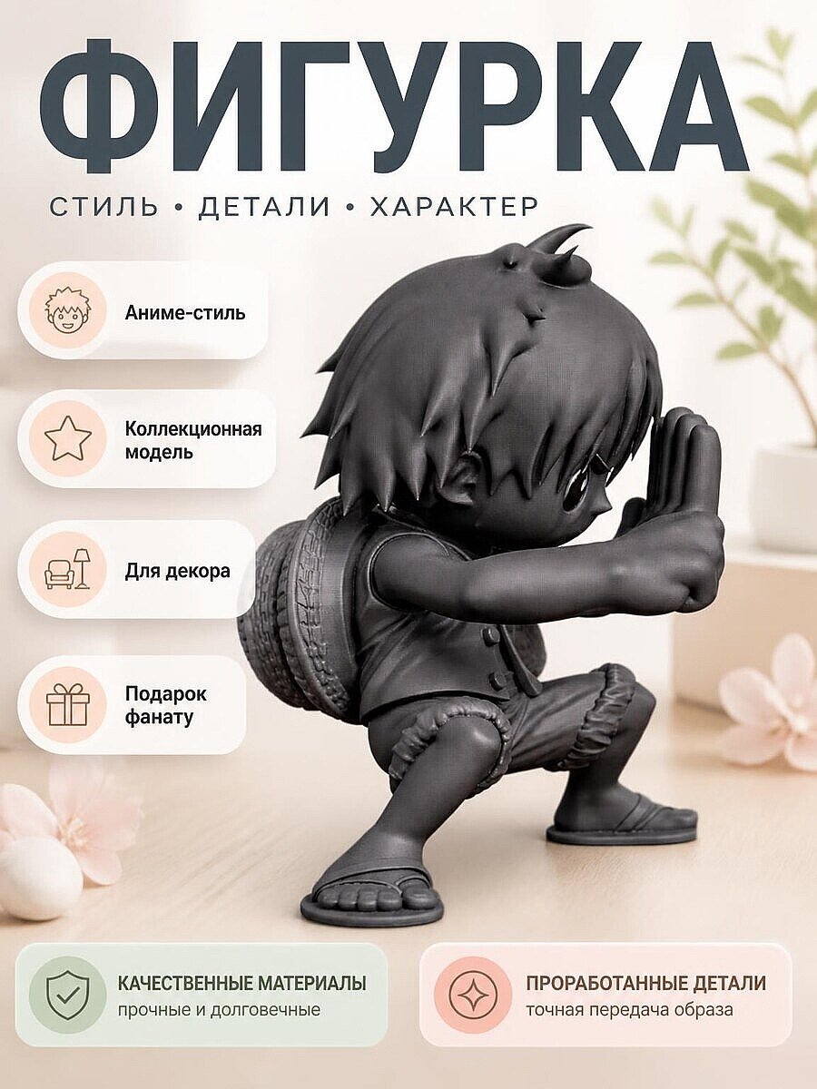 Фигурка аниме Пират-боец, Чиби