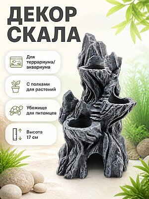 Декор для террариума Горный камень с полками и пещерой 1
