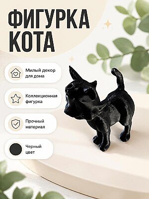 Фигурка кота 1
