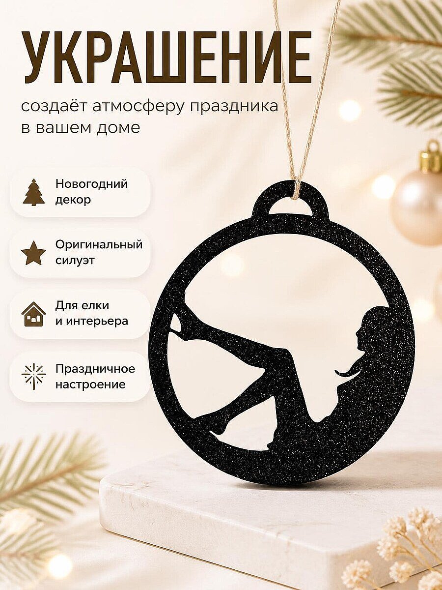 Новогоднее украшение на елку "Девушка"
