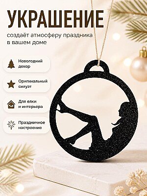 Новогоднее украшение на елку "Девушка" 1