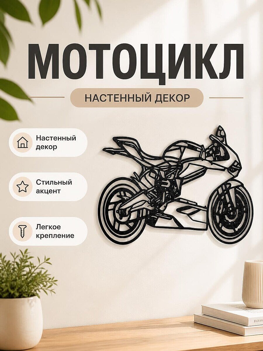 Настенный декор Мотоцикл гоночный