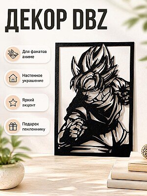 Настенный декор DBZ Гоку 1