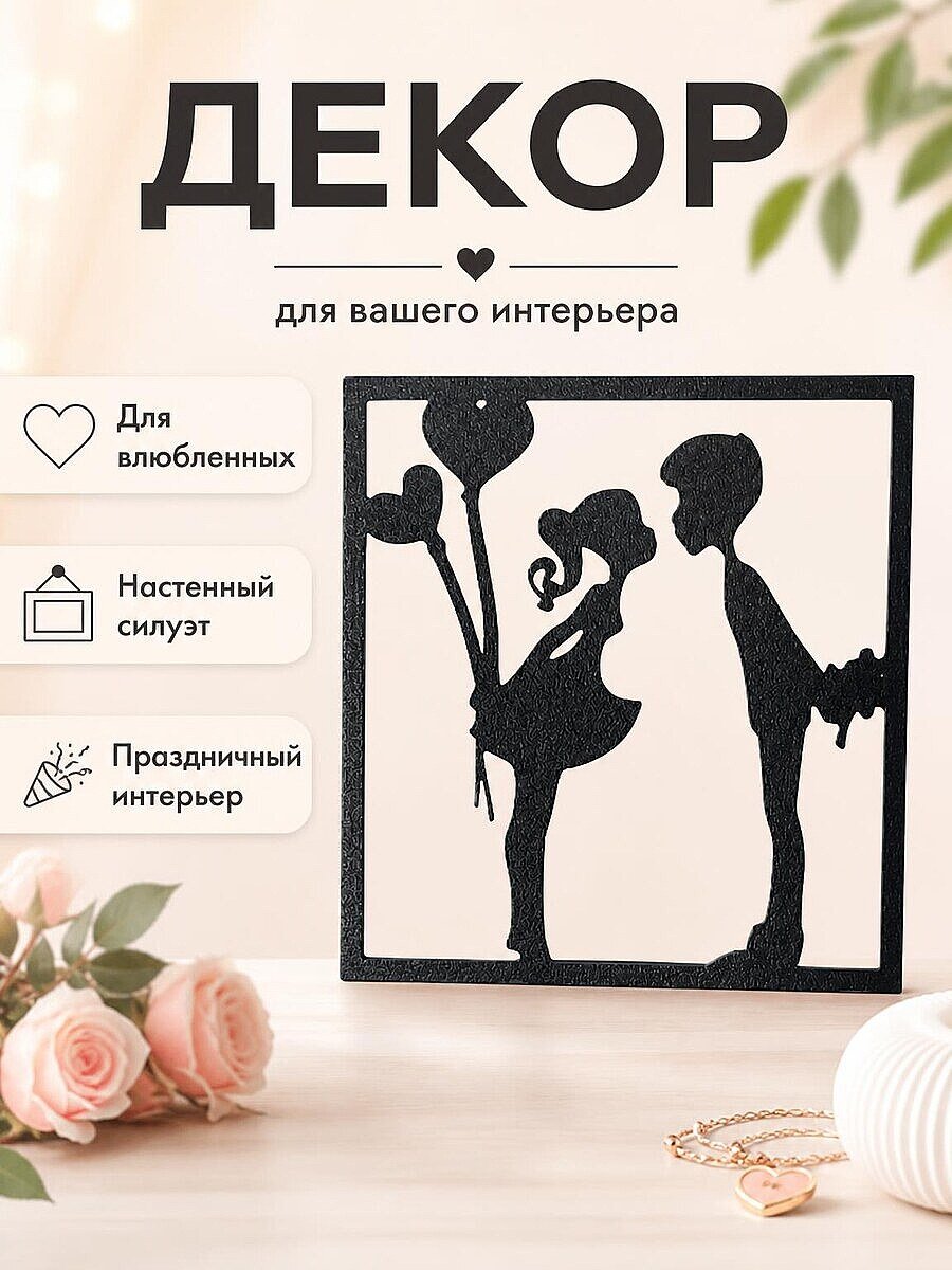 Настенный декор ко Дню святого Валентина