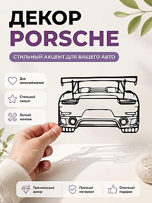 Настенный декор Porsche 911 GT2 RS 1