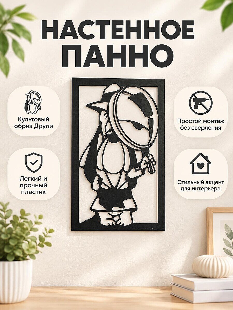 Настенный декор Друпи с лупой в рамке